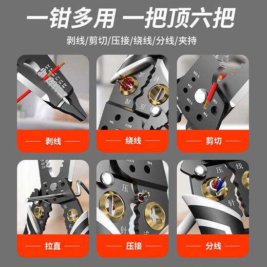 Wire stripper multifunctional electrician wire crimping pliers wire cutter cable scissors stripper wire stripping pliers 7-inch multifunctional 16-in-1 wire stripper