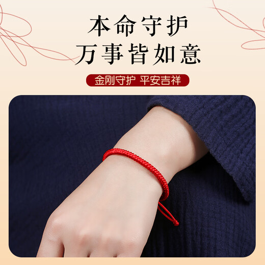 Jinshiling birth year bracelet for men and women, red rope bracelet, hand-woven red couple's bracelet, a must-pass gift for every exam
