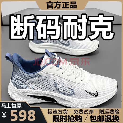 品牌断码男鞋夏季新款飞织网面透气运动鞋男士休闲跑步旅游鞋子男 NK-YF9201黑色【网面】 43