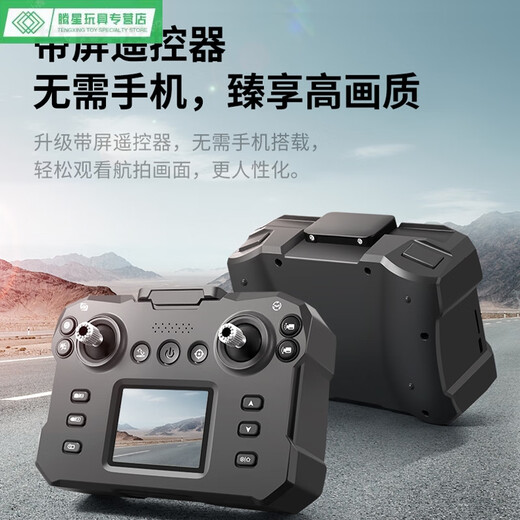 Shantou Lincun screen LCD remote control HD aerial photography drone brushless optical flow hovering quadcopter children's toys K6MAX-single electric remote control + three cameras HD lifetime warranty + freight insurance + automatic obstacle avoidance + one-click