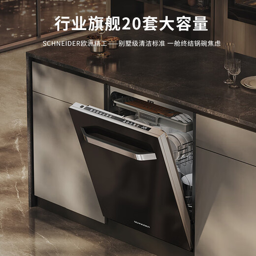 SCHNEIDER built-in dishwasher 20 sets large-capacity dishwasher can be disinfected fully automatic under-counter stove independent built-in dishwasher super first-class water efficiency SXW-YJ04