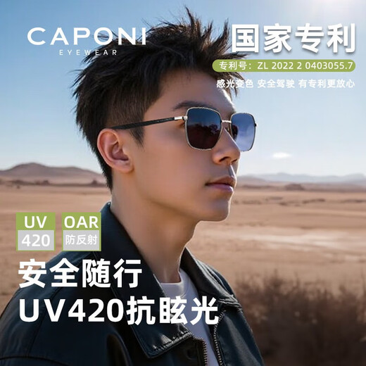 CAPONI carbon fiber sunglasses for men and women polarized sunglasses for driving and driving, fishing and UV protection