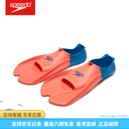 速比涛（Speedo）硅胶蹼状脚套潜水脚蹼 柔软舒适运动训练 提高滑速 北极玻璃/火山橙40-42码 M