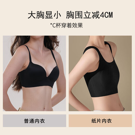 Los grandes senos de Odifen muestran ropa interior de la base líquida de sujetador de papel pequeño con senos sin marcas de chaleco invisible, hermosa espalda y anti-sagging