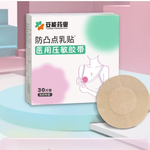 Tuoneng medical anti-bulge breast patches 30 pieces, thin disposable invisible breast patches 30 patches, 1 box of 30 patches