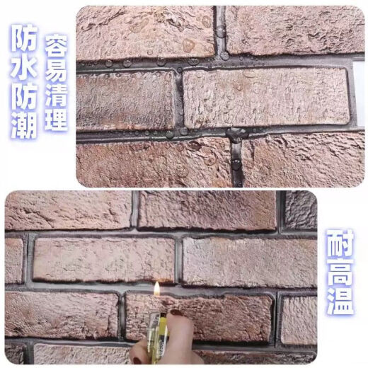 维诺亚复古仿砖d墙贴自粘加厚家用装修翻新壁纸出租房遮丑防潮田园风 花式82-1049【30x30厘米】