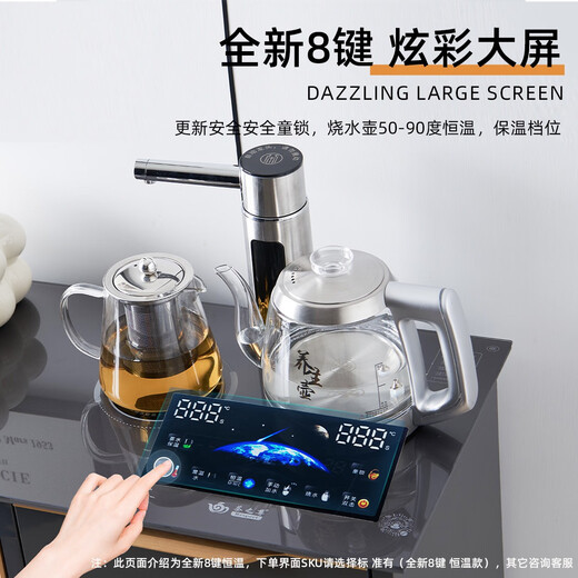 咏幻2024新款全自动实木现代轻奢智能茶吧机家用高端客厅饮水机一体柜 CZZ9901/801   5键控制-遥控-高 冰热