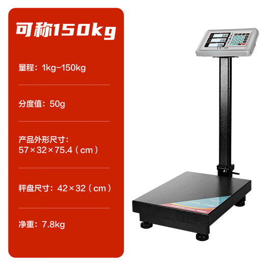 Xiangshan CAMRY electronic scale commercial electronic platform scale high-precision vegetable scale counting scale pricing carbon steel 150kg/50g LCD black characters