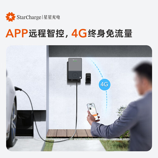 Wanbang Star Charging Pile 7kw Xingmai Home Charging Pile New Energy Electric Vehicle Adaptation Tesla Xiaomi BYD Huawei Ideal + does not include installation