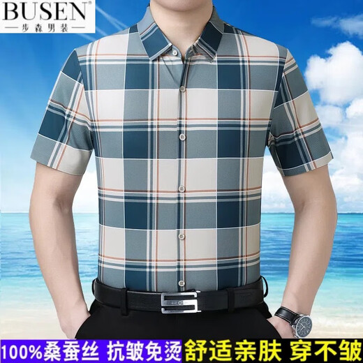 步森桑蚕丝短袖衬衫男中年夏季商务薄款休闲抗皱免烫条纹衬衣 6913暗扣款 咖色 2XL 185/100A