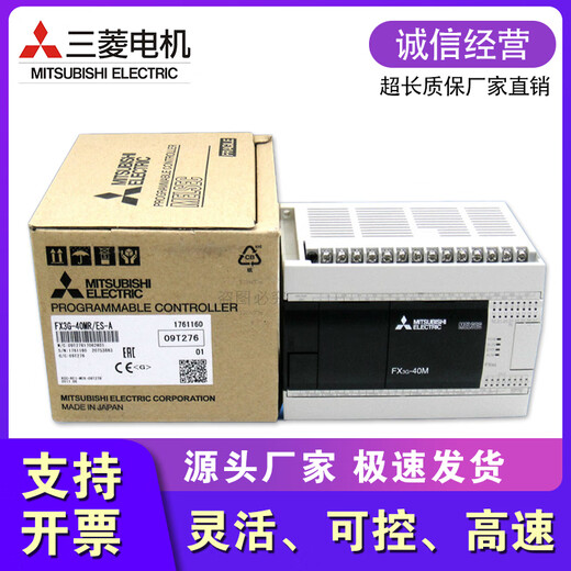 Brand new original Mitsubishi PLC FX3G-14MR/ES-A 24MR/ES 40MR/ES 60MR/ES FX3G-60MT/ESS