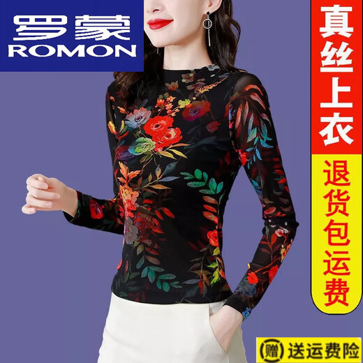 罗蒙（ROMON）轻奢真丝新款老妈打底衫弹力软纱半高领长袖T恤女上衣秋夏薄款衫 青色 常规9856 M 80-100