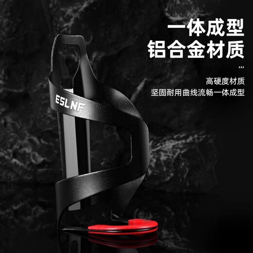 Xulin German brand bicycle water bottle rack aluminum alloy mountain bike universal one-piece wear-resistant cycling equipment water rack upgraded black one-piece aluminum alloy water rack