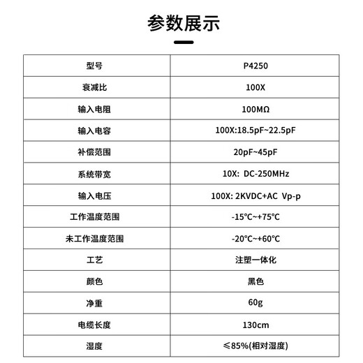 YPIO EER Pioneer YPIONEER oscilloscope high voltage probe P4250 bandwidth 250M attenuation 100X voltage resistance 2000V single
