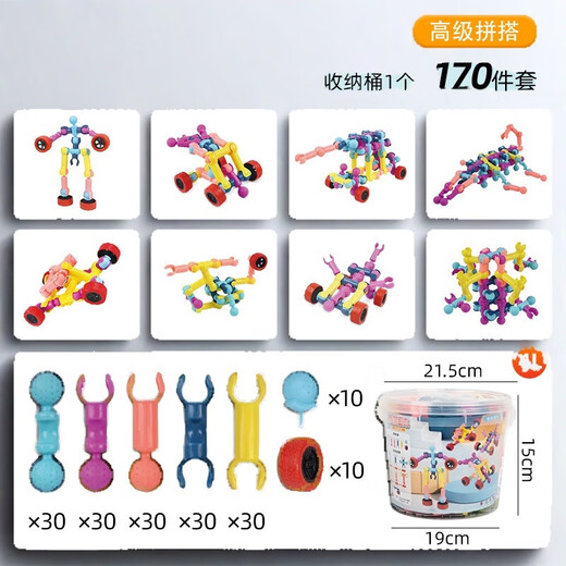 Skeleton Joint Rod Assembling Building Block Toy Children's Intellectual Development Puzzle Assembling Toy Boy Building Block Kindergarten 170-piece Set Storage Box + Wheel + Drawing