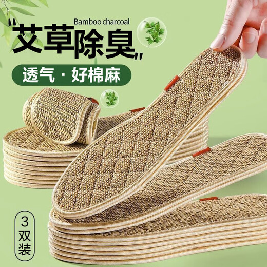 Wormwood cotton and linen outdoor sports strong sweat-absorbent, breathable, deodorant, antibacterial, non-slip and breathable insoles 5 pairs of mugwort cotton and linen sweat-absorbent-washable 42