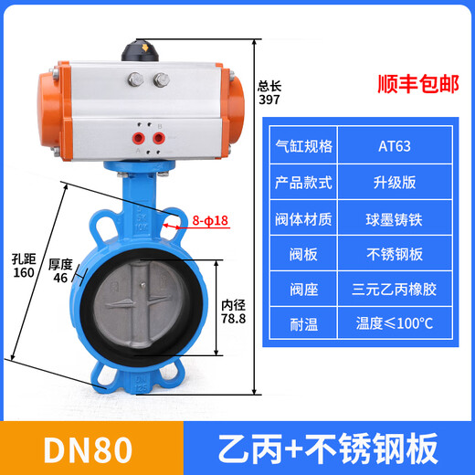 Valve de papillon pneumatique D671X-16Q BOULEUR SALLE ENK INK SEAU SOIL