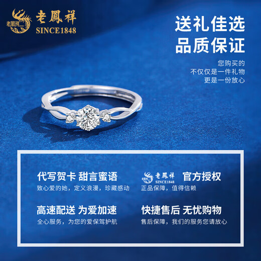 Lao Fengxiang pt950 platinum sparkling ring for women platinum ring ring opening adjustable Valentine's Day birthday gift for girlfriend platinum sparkling ring about 1.9g brand gift box