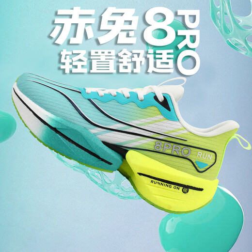 Chitu 8pro running shoes for men and women, carbon plate racing sneakers, training shock-absorbing anti-slip youth running shoes, 1980 green grass fragrance, Chitu 8pro carbon plate + shock absorption 33