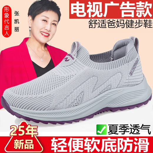 Zulijianai Dad Zulijian alter Mann Schuhe Herren Sommer-Mesh atmungsaktiven Vaters Schuhen Anti-Schlupf-Sohle lässige leichte Sportarten atmungsaktiv 6605 Mist Blue (Herrenmodell) 44 (270 mm)