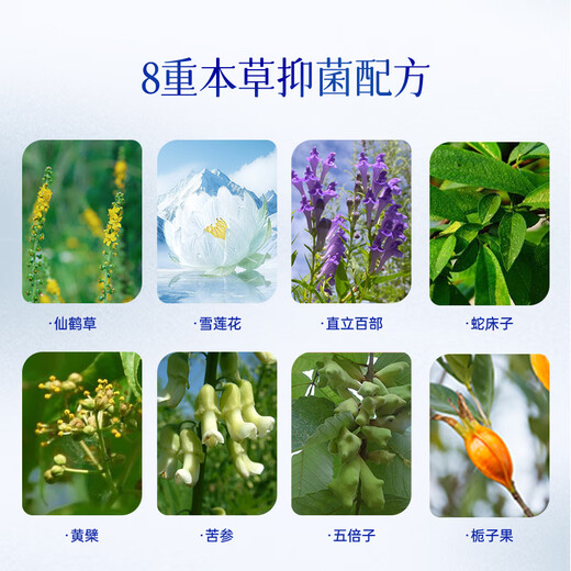 Fuyanjie Botanical Extract 100% Cotton Top Pads Snow Lotus Agrimony 8-fold Plant Extract Antibacterial Sanitary Pads 80 Pieces