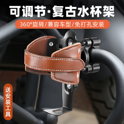 Wan Qinshan electric battery motorcycle water cup holder bumper guard mountain road bicycle water bottle rack coffee riding retro water bottle rack without base black