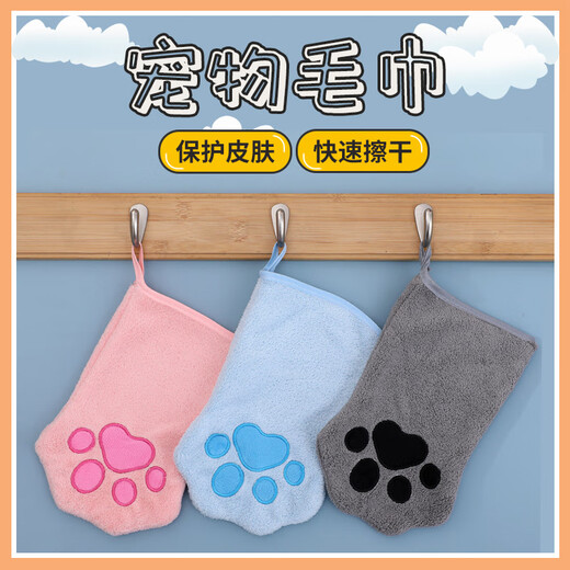 Pet towel glove type dog special quick-drying absorbent cleaning towel cat bath towel pet supplies gray 22*15cm (single pack)