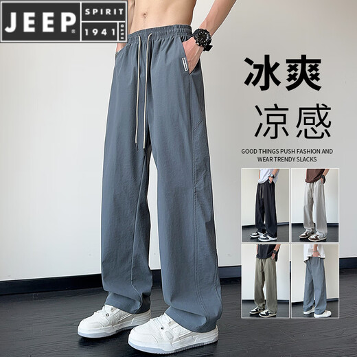 JEEP SPIRIT冰丝裤子男士夏季薄款帅气潮牌美式宽松百搭垂感直筒男生休闲长裤 6636#黑色+6636#卡其 M
