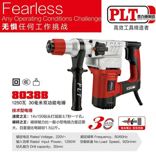 
New Runtian 7027/8036/8038 electric hammer electric pick multi-function impact drill electric drill high power 8026B electric hammer