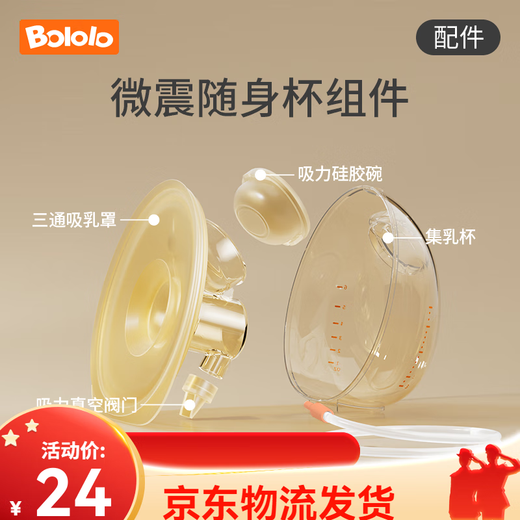 
Brink breast pump accessories electric double-sided breast pump wearable hand-free portable cup portable breast pump adapter suction vacuum valve [for 1511_1592]