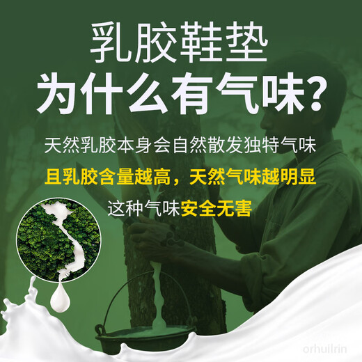 乐拓行乳胶运动防臭鞋垫男加厚军训软弹站久不累减震防痛踩屎感吸汗透气 1双【象牙白】天然乳胶/泰国进口 4142码