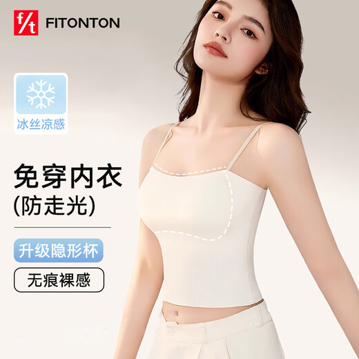 FitonTon Camisole Women's Camisole with Breast Pads Beautiful Back Underwear Women's Thin Ice Silk Seamless Tube Top Anti-exposure Inner and Outerwear L