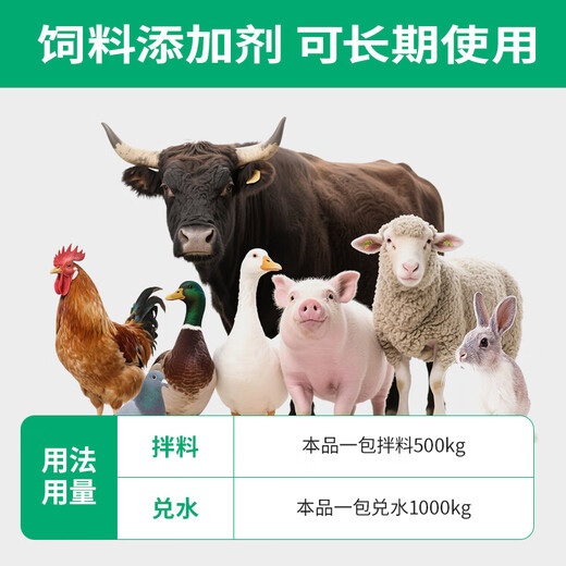 Huiqianfang Vitality Multi-vitamin Electrolytic Multi-dimensional Veterinary Trace Elements Livestock and Poultry Feed Additive for Chickens, Ducks, Cattle, Sheep and Pigs 30 Bags in Barrel 3 Bags Free, 33 Bags in total