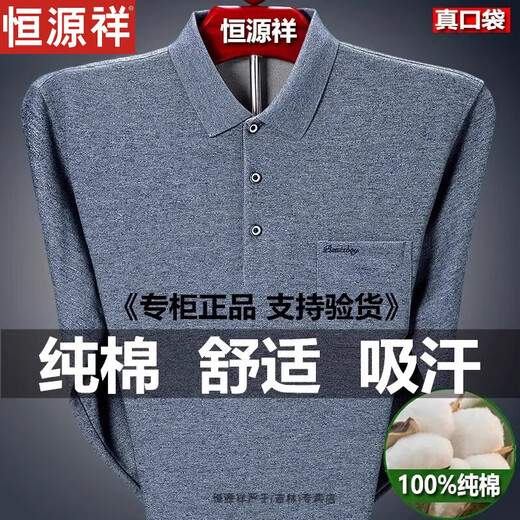 恒源祥纯棉长袖T恤男春秋薄款打底衫体恤中老年爸爸秋装有口袋上衣服 T9902兰色 185/3XL(建议170-190斤)