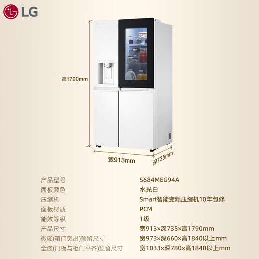 LG冰箱628L双循环敲一敲门中门对开制冰冰箱家用94A S684MEG94A628L水光白
