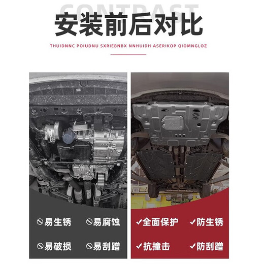 立始适用于20-24款昂科威plus/S发动机护板底盘装甲线束下保护板改装 1421款昂科威【发动机护板】合金材质
