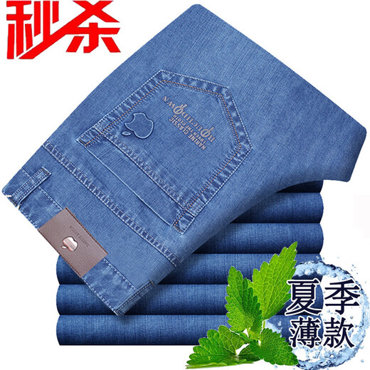 Lee Kids Apple Stretch Jeans Herren Frühling und Sommer dünne lockere lässige Hose gerade hohe Taille mittleren Alters und ältere Männerhosen 5155-3 Schwarz Dünn 30 IS 2 Fuß 3 Taille