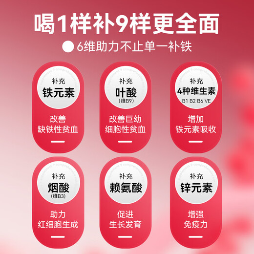 星艾迪多维铁口服溶液补铁补血改善贫血补铁孕妇补铁补气血女补铁儿童补铁剂口服液含维生素B叶酸孕135ml/瓶