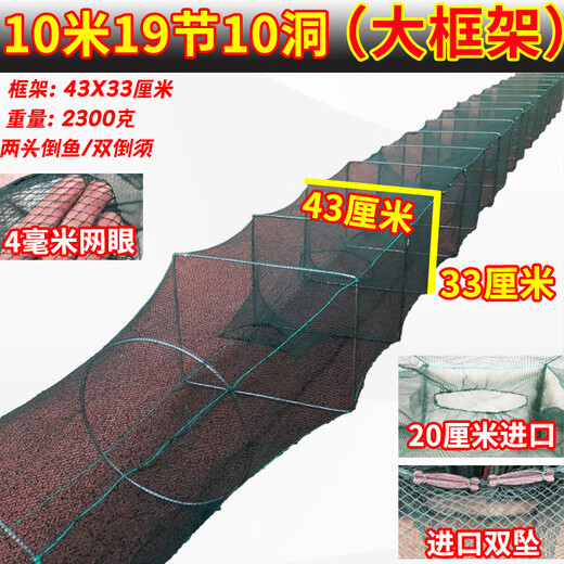 Chaosihui enlarged frame fish net shrimp cage fishing net large large fish cage fish catching shrimp ground fish cage sunk bottom river shrimp loach eel cage 6 meters 13 frames 8 doors large frame floor insert 43X33 cm enlarged net frame