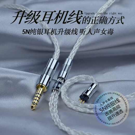Yangse 4.4 ausgewogenes Sterling Silber Ohrhörer Upgrade Kabel Shure SE846 MMCX IM50 A2DC Senhai IE80S Water Moon Regen 0.78 AKGN5005 3.5 Ellbogen (gemeinsames Mobiltelefon und Computer) MMCX -Serie