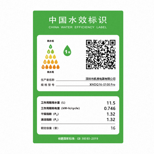 CASDON built-in dishwasher for home use, independent, 16 sets, large capacity, fully automatic disinfection and drying, Clean Rubik's Cube 2.0, free cabinet modification, S100 pro new product, S100-16 sets, large capacity