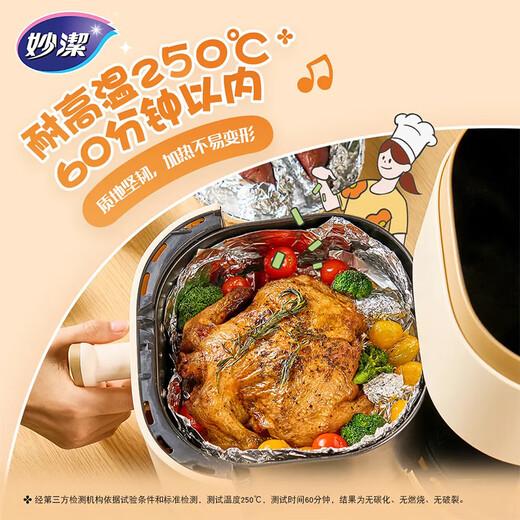 Miaojie aluminum foil tin foil 20 meters boxed kitchen baking barbecue oven air fryer special water lock to keep fresh and not easy to burn