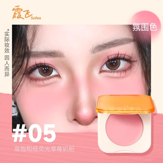 Joffre Hydrating Blush Cream Naturally Brightening Moisturizing Silky Vitality Blush #05