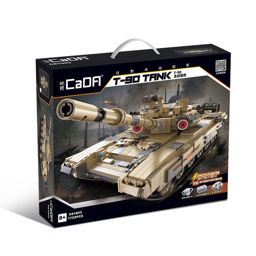 CaDA CaDA building blocks T90 main battle tank model assembled children's electric remote control toy birthday gift car model C61003 T90 main battle tank-static version-1