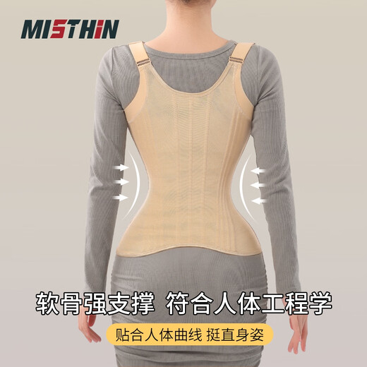 MISTHIN塑身衣束腰收腹收小肚子夏天薄款强力塑身美体产后背心款瘦身衣女 杏色 L (130-144斤)