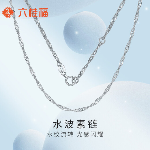 Liuguifu Jewelry Platinum Necklace Water Wave Chain PT950 Platinum Clavicle Chain Women's PT0300053 3.45g