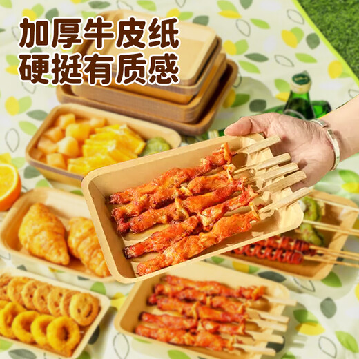 MAXCOOK Disposable Dinner Plate Biodegradable Kraft Paper Plate Cake BBQ Picnic Plate 850ml 50 pieces MCPJ4294