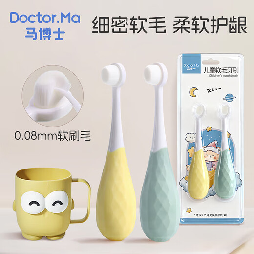 Dr. Ma children's toothbrush 1-3-6-12 years old baby toothbrush baby brushing cup mouthwash cup set toothbrush * 2 + mouthwash cup
