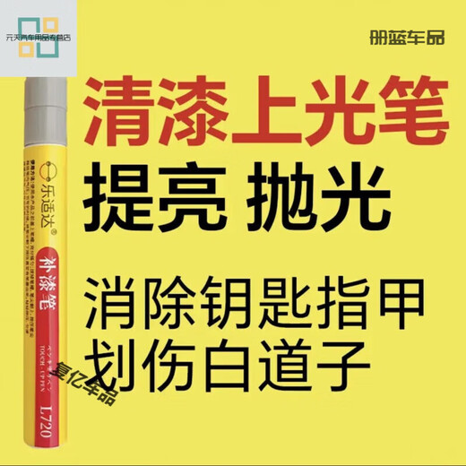 Aoyan Lai Tailing Electric Vehicle Repair stylo Special Scratch Repair Repair Batterie de la batterie de voitures en noir et blanc étanche 12112 Yaxi Green_waterproof et Rustproof