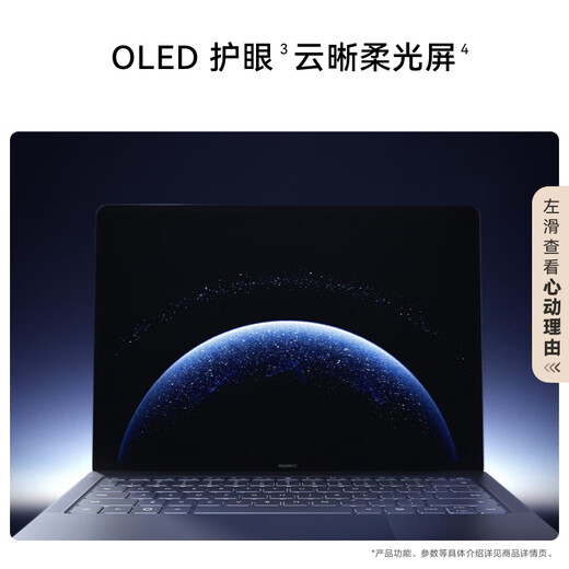 
Huawei MateBook Pro soft light version laptop OLED eye protection cloud clear soft light screen Hongmeng operating system 970g ultra-light thin long battery life 32GB 1TB sunny blue